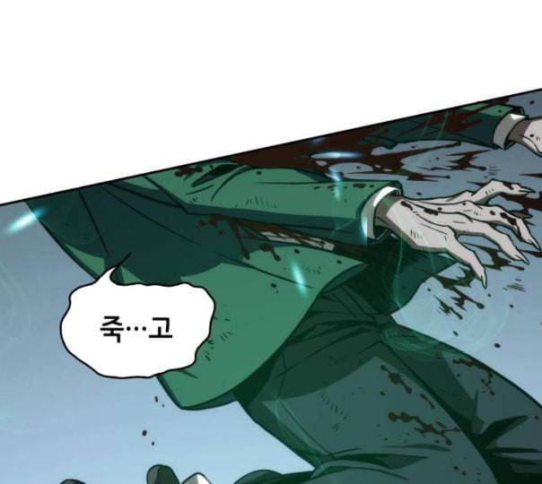 전지적 독자 시점 10화 169