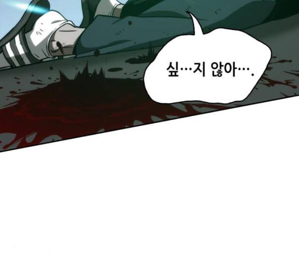 전지적 독자 시점 10화 170