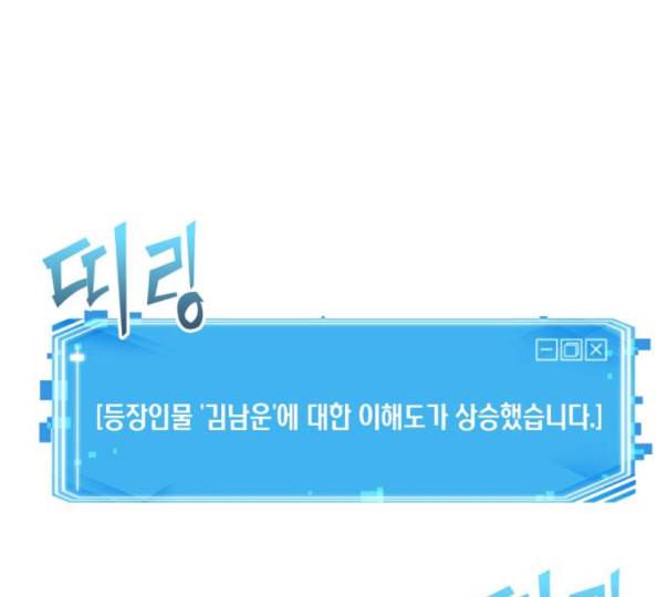 전지적 독자 시점 10화 177