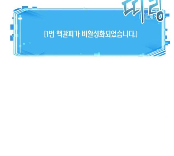 전지적 독자 시점 10화 178