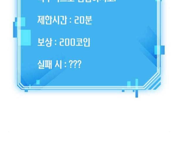 전지적 독자 시점 10화 180