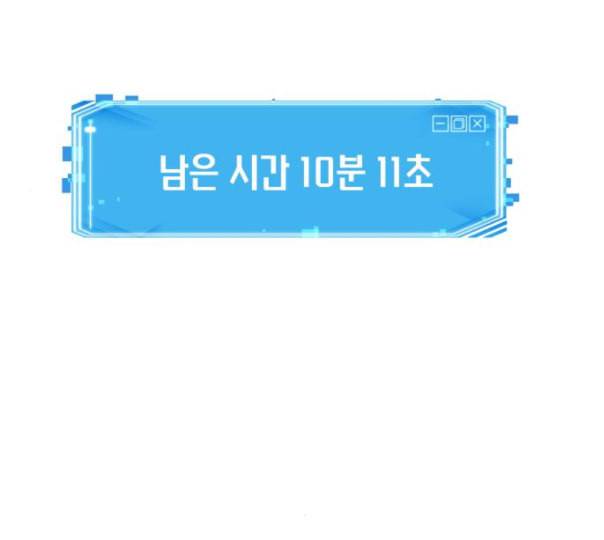 전지적 독자 시점 10화 181