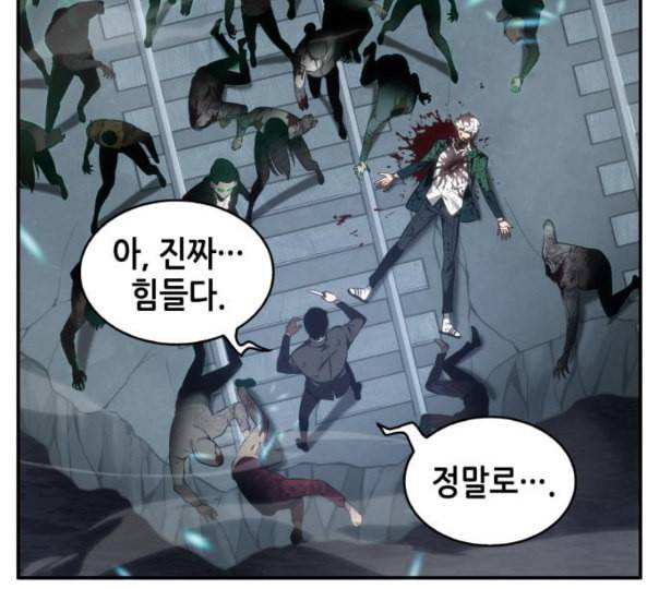 전지적 독자 시점 10화 187