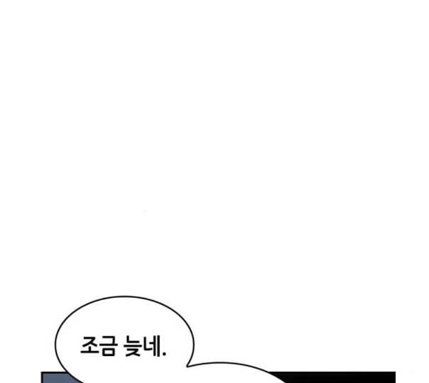 전지적 독자 시점 10화 188