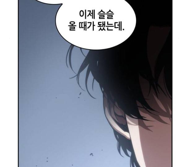 전지적 독자 시점 10화 189