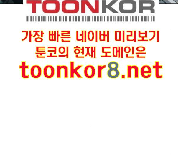 전지적 독자 시점 10화 194
