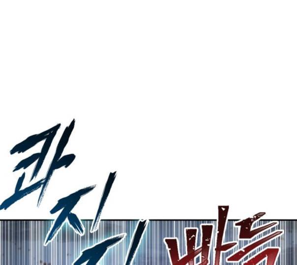 전지적 독자 시점 10화 195