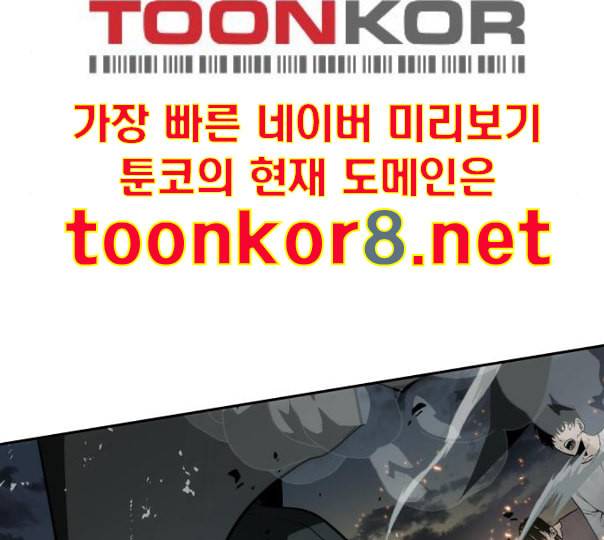 전지적 독자 시점 10화 198