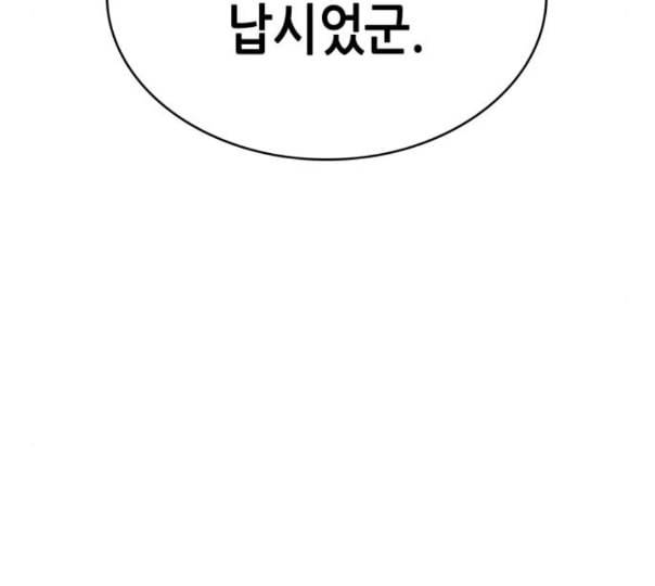 전지적 독자 시점 10화 204