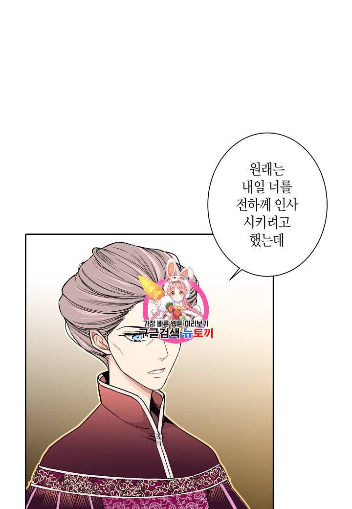 엘스카르 12화 1