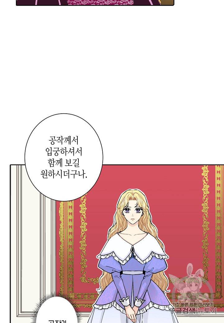 엘스카르 12화 2