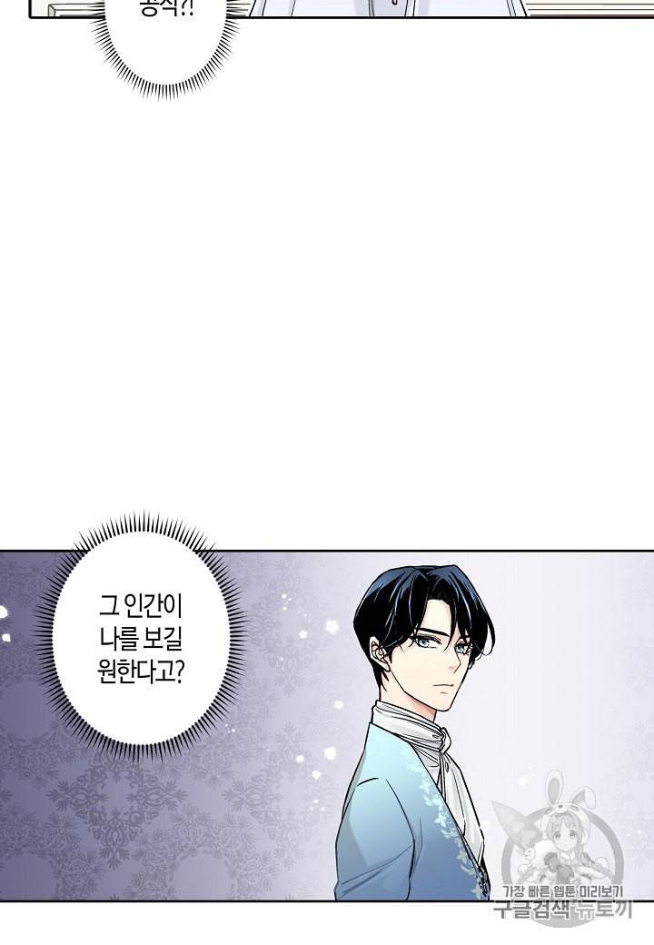엘스카르 12화 3