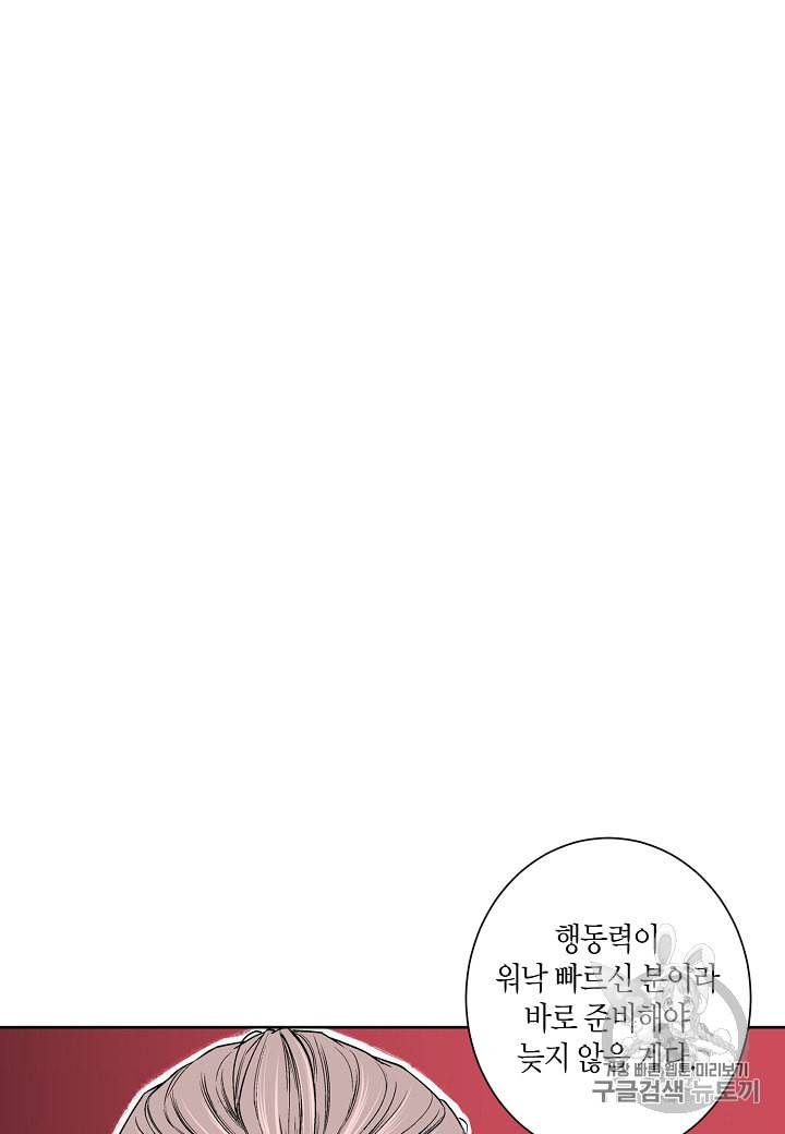 엘스카르 12화 5