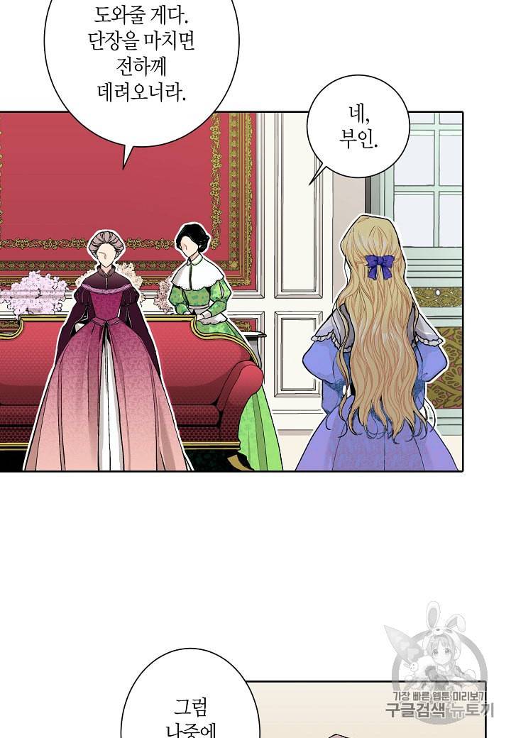 엘스카르 12화 7