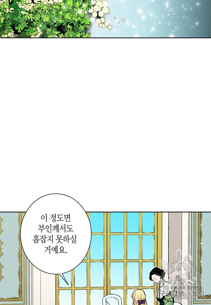 엘스카르 12화 9