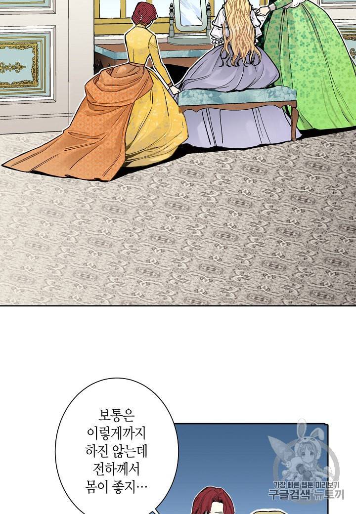 엘스카르 12화 10