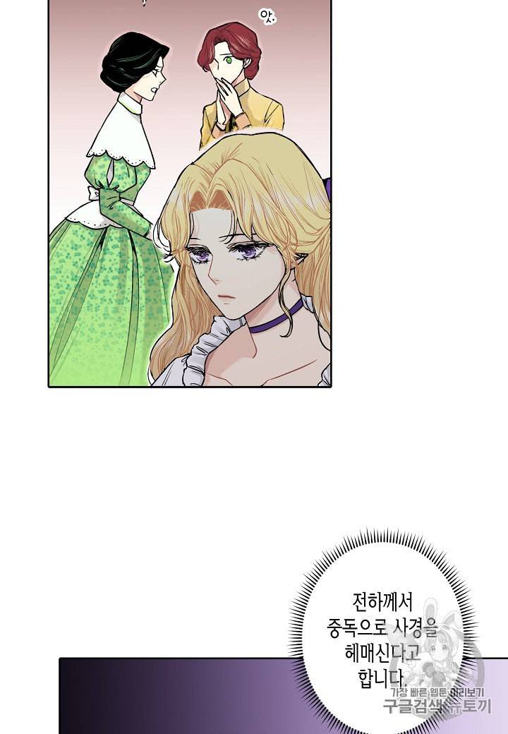 엘스카르 12화 12