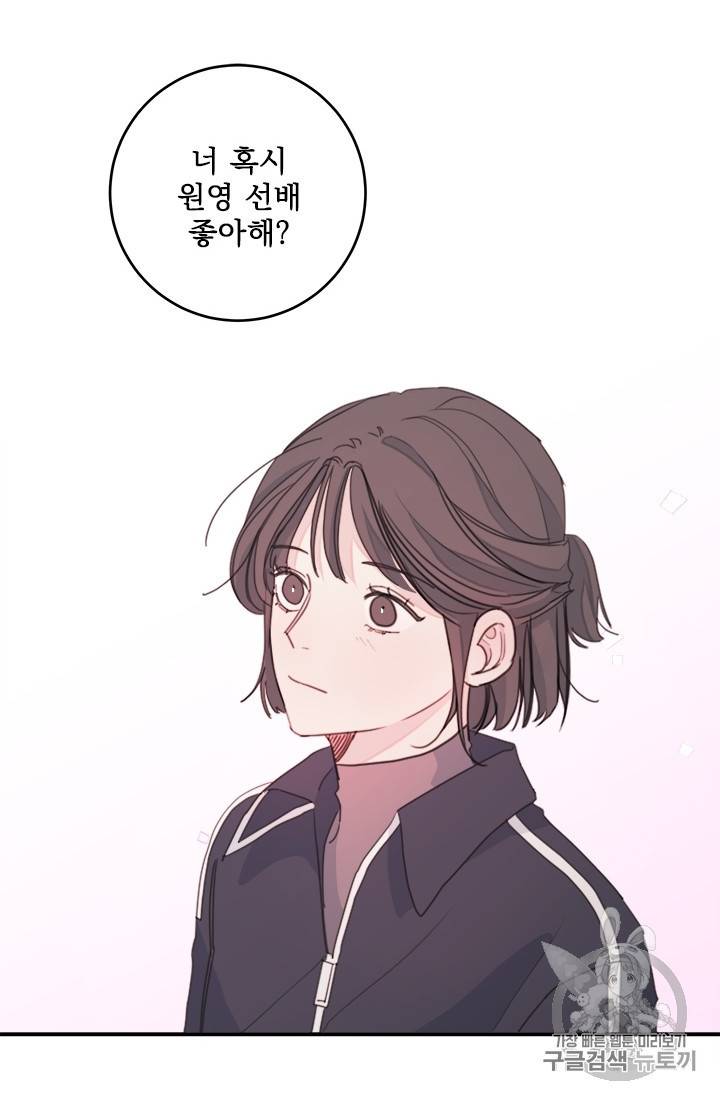 너와 사는 오늘 7화 2