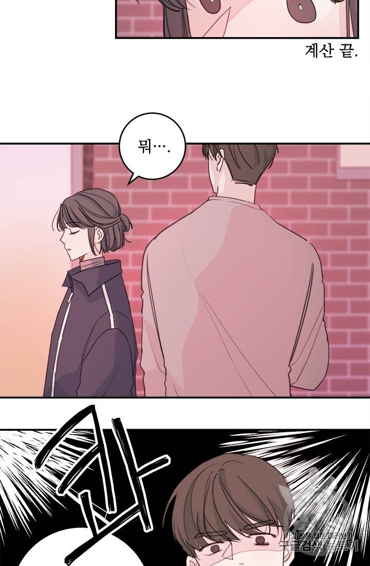 너와 사는 오늘 7화 4