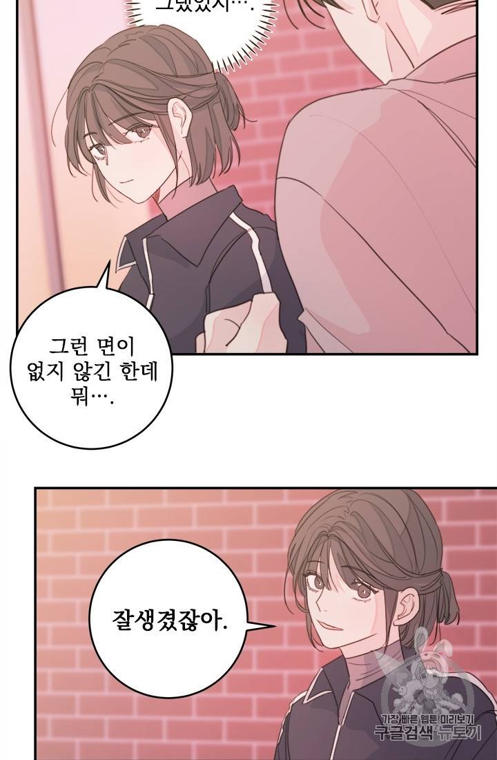 너와 사는 오늘 7화 6