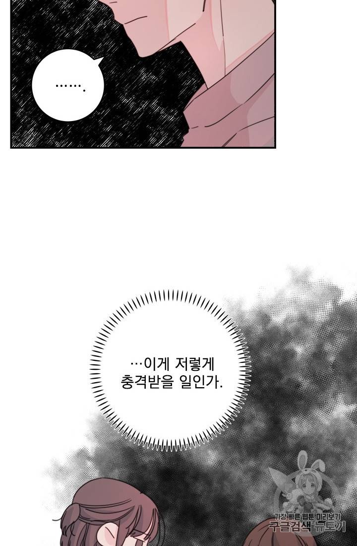 너와 사는 오늘 7화 8