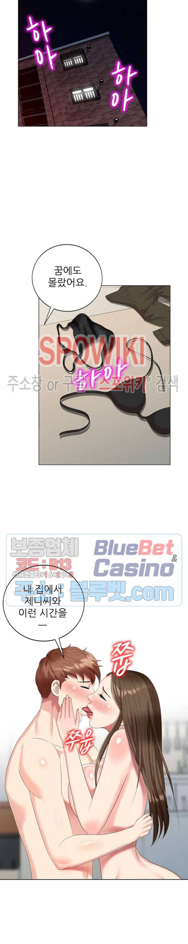 내 방에 침입자 44화 4