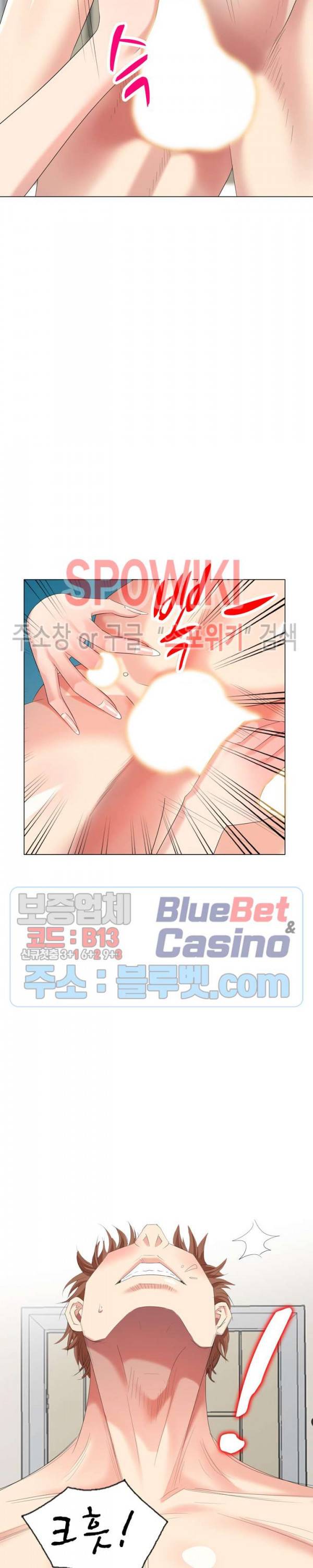 내 방에 침입자 44화 7