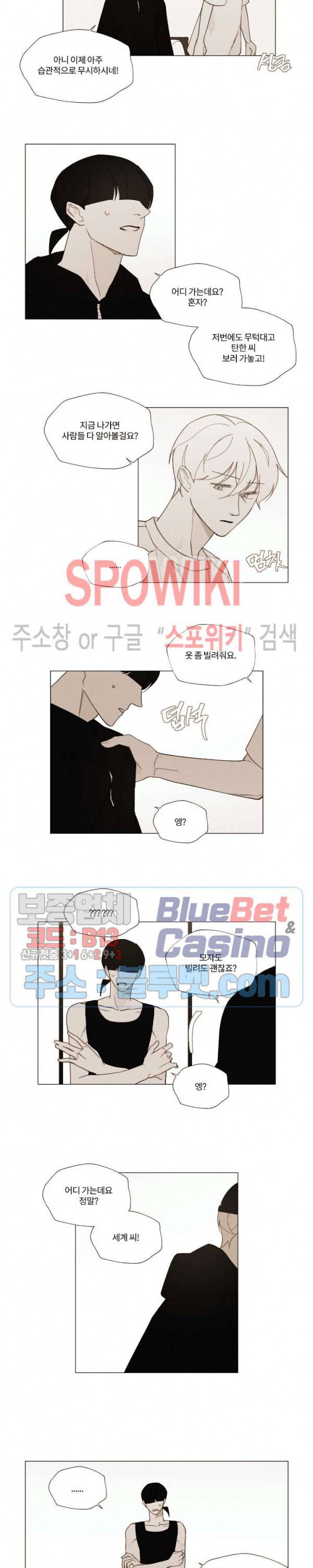 진솔한 세계 57화 2