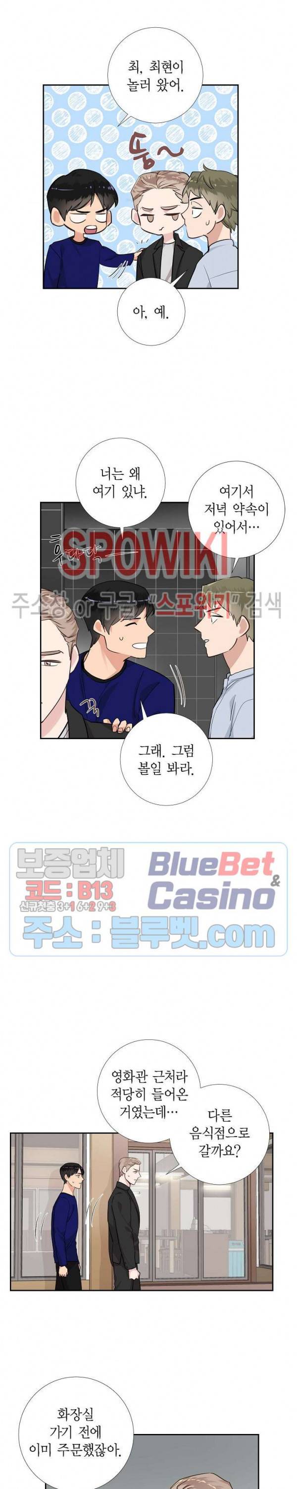 키스톤 로맨틱 콤비 45화 2