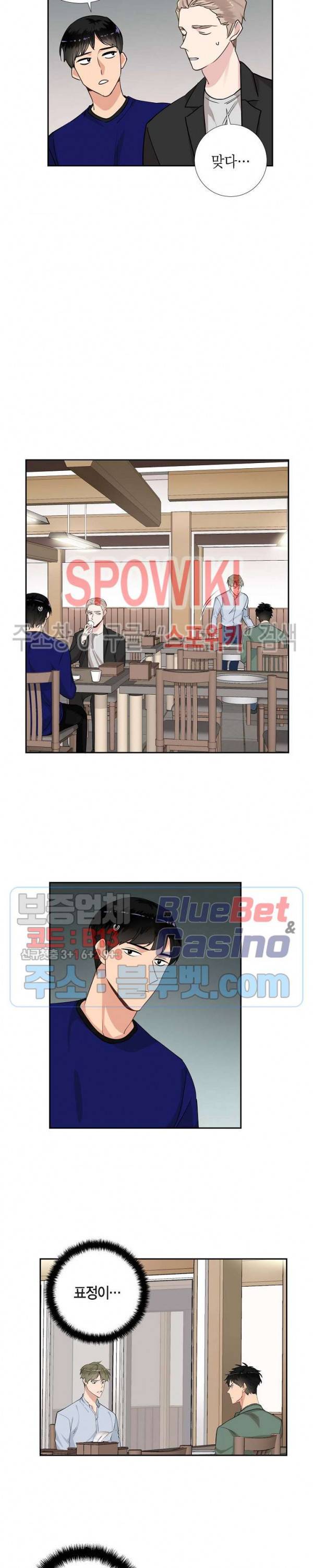 키스톤 로맨틱 콤비 45화 3