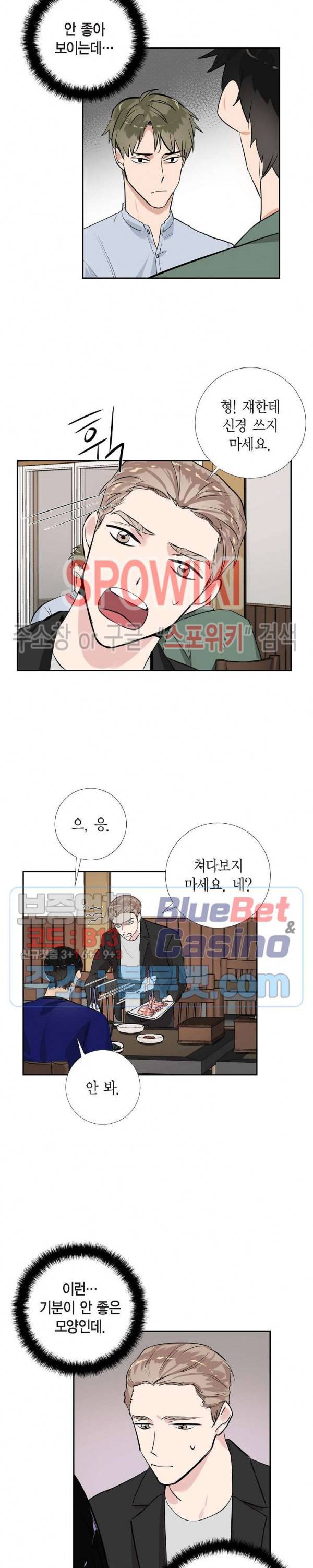 키스톤 로맨틱 콤비 45화 4