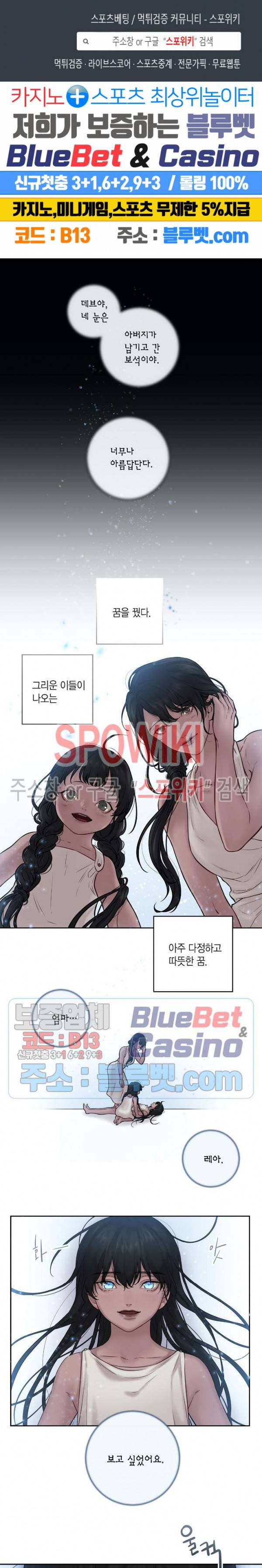 스피넬 39화 외전 9화 1