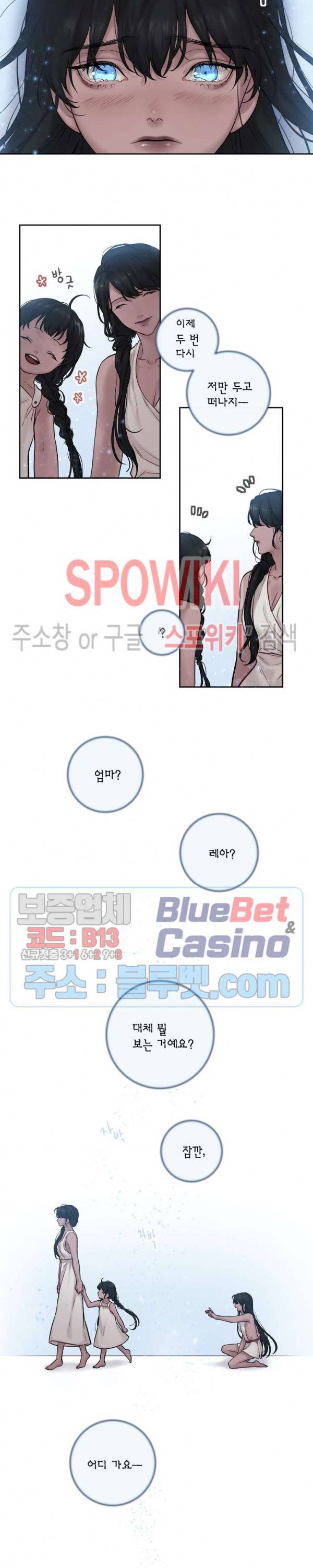 스피넬 39화 외전 9화 2