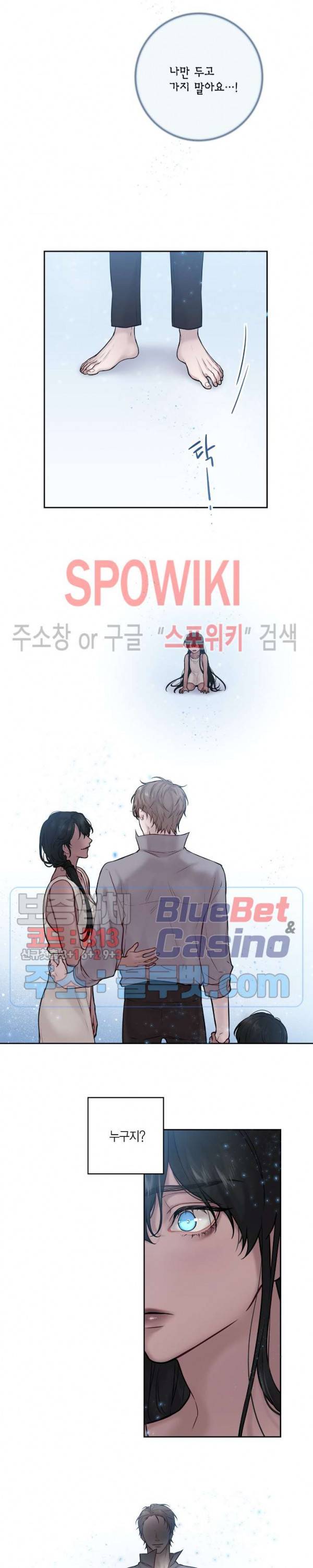 스피넬 39화 외전 9화 3