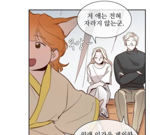 악마와 계약연애 102화 2