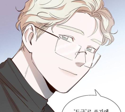 악마와 계약연애 102화 8