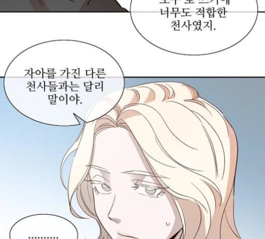 악마와 계약연애 102화 9