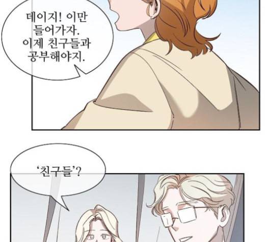 악마와 계약연애 102화 12