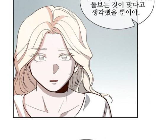 악마와 계약연애 102화 15