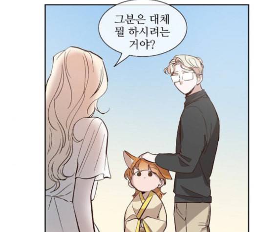 악마와 계약연애 102화 16