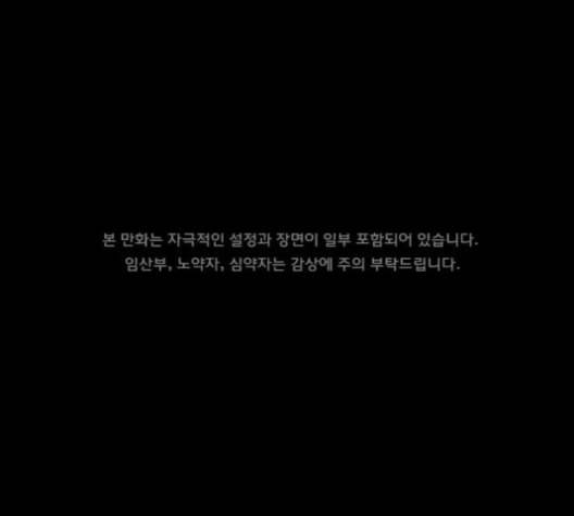 원주민 공포만화 155화 1