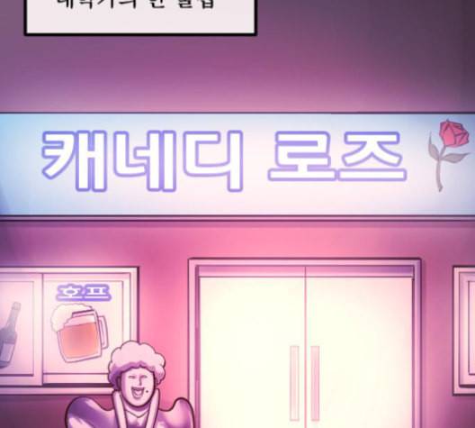 원주민 공포만화 155화 5