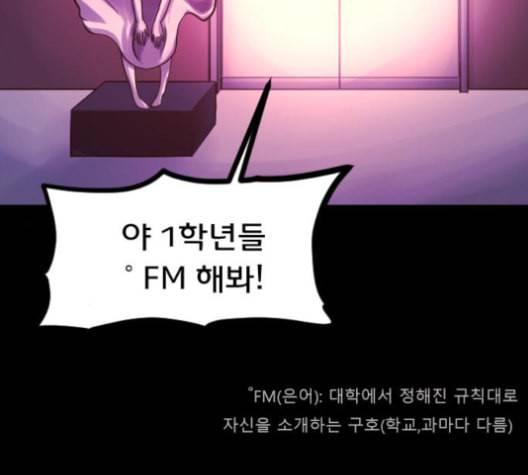 원주민 공포만화 155화 6