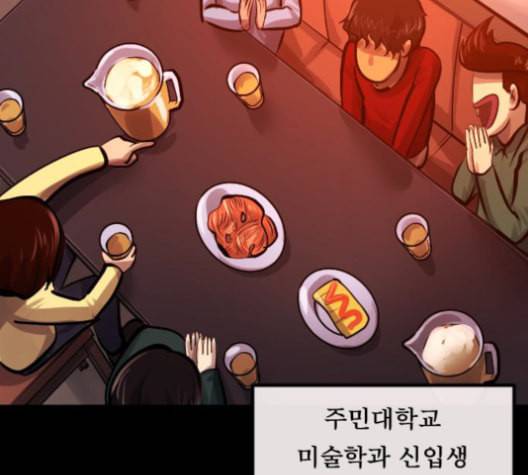 원주민 공포만화 155화 8