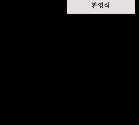 원주민 공포만화 155화 9