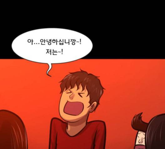 원주민 공포만화 155화 10