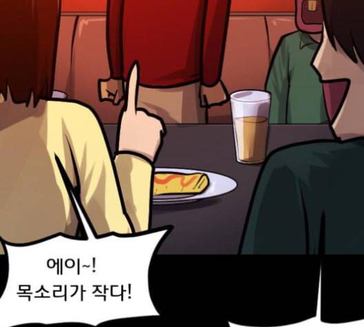 원주민 공포만화 155화 11