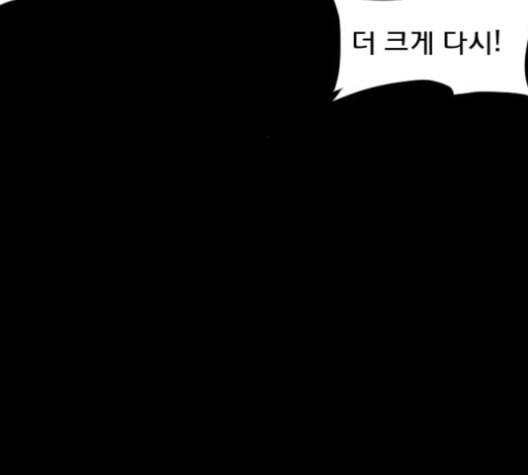원주민 공포만화 155화 12