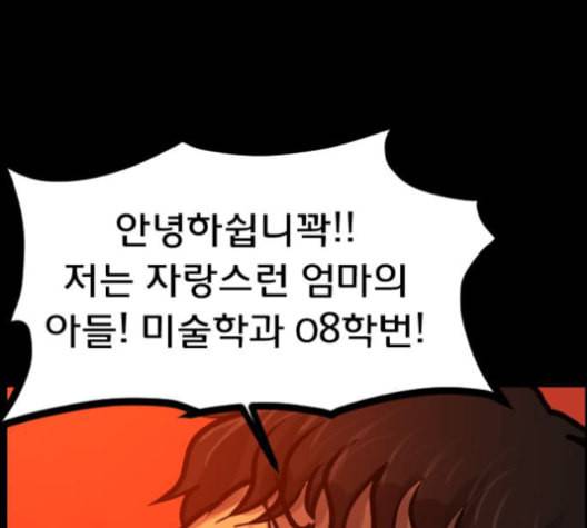 원주민 공포만화 155화 13