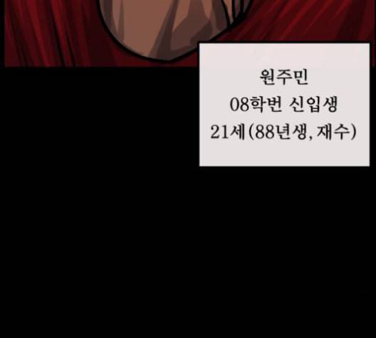 원주민 공포만화 155화 15